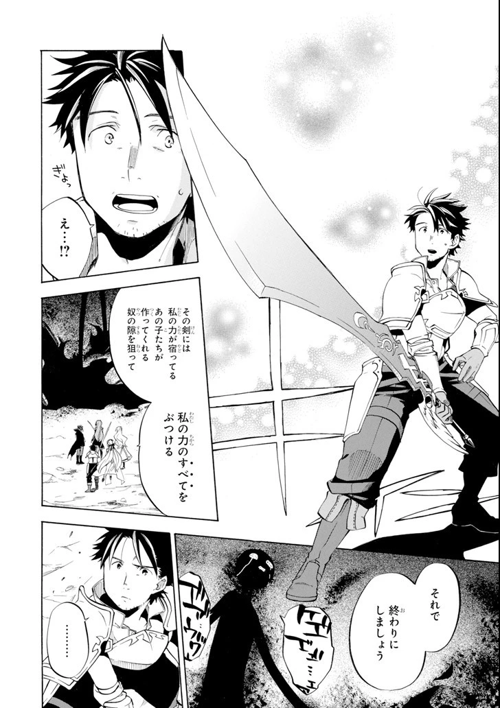 おっさん冒険者ケインの善行 第8話 - 28