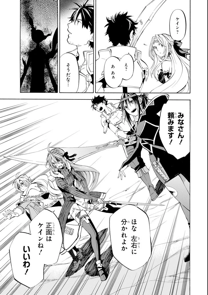 おっさん冒険者ケインの善行 第8話 - 29