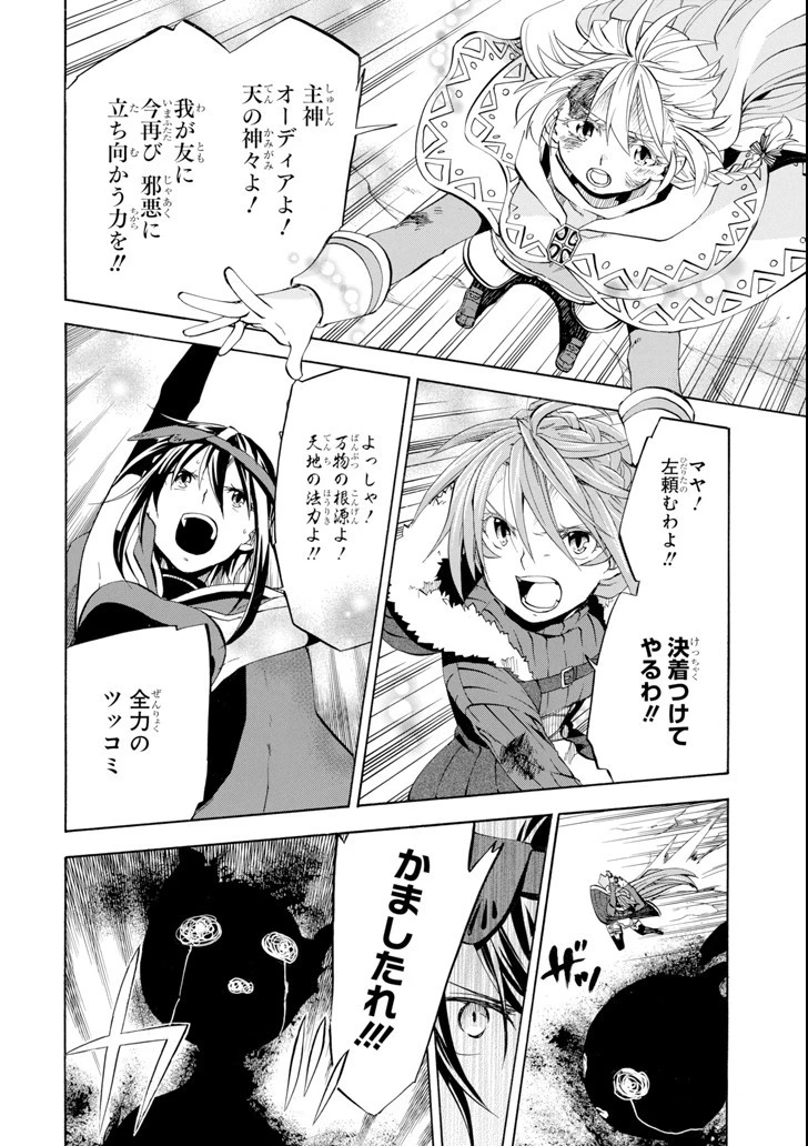 おっさん冒険者ケインの善行 第8話 - 30