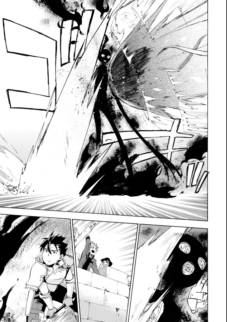 おっさん冒険者ケインの善行 第8話 - 31