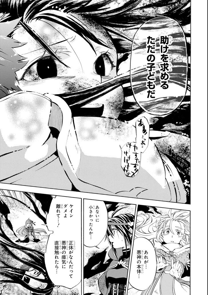 おっさん冒険者ケインの善行 第8話 - 37