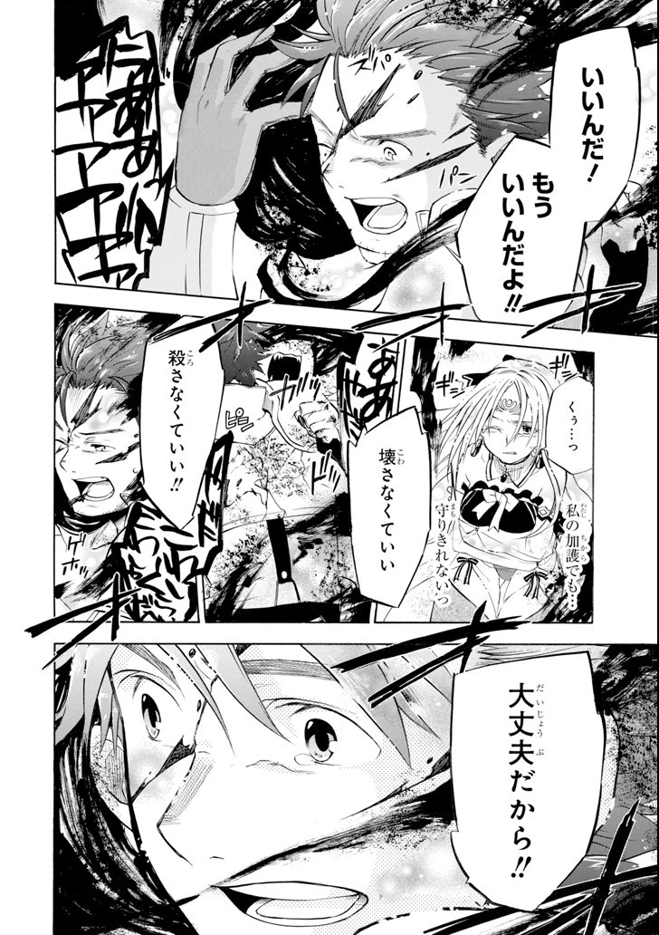 おっさん冒険者ケインの善行 第8話 - 38