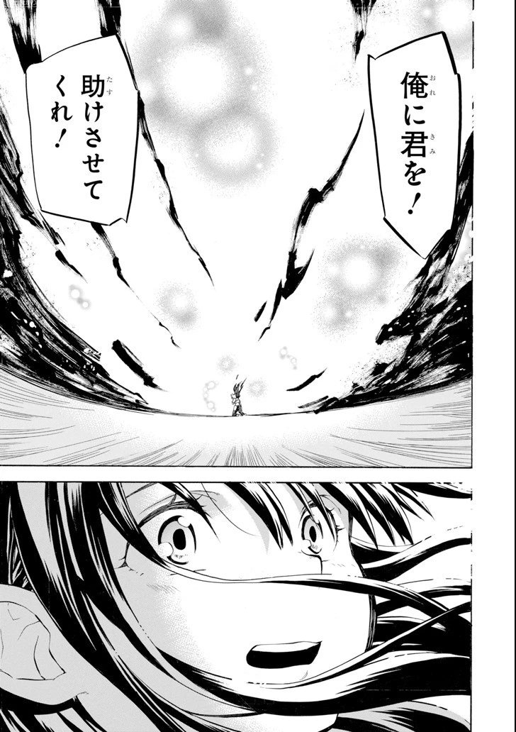 おっさん冒険者ケインの善行 第8話 - 39