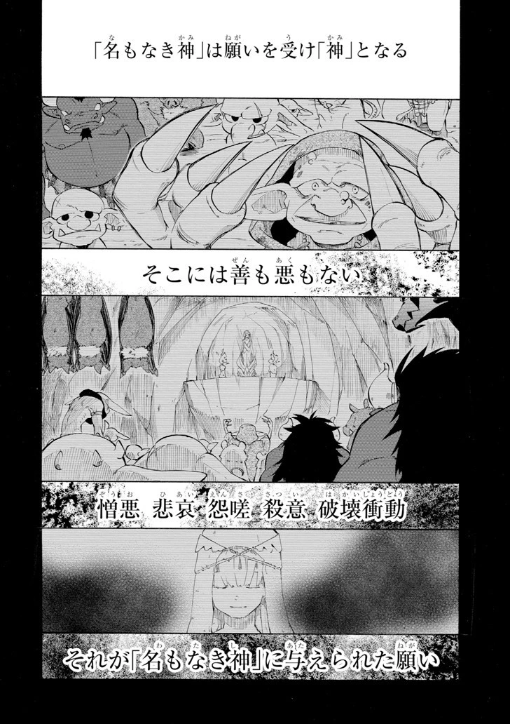 おっさん冒険者ケインの善行 第8話 - 40