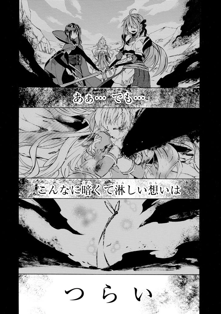 おっさん冒険者ケインの善行 第8話 - 42