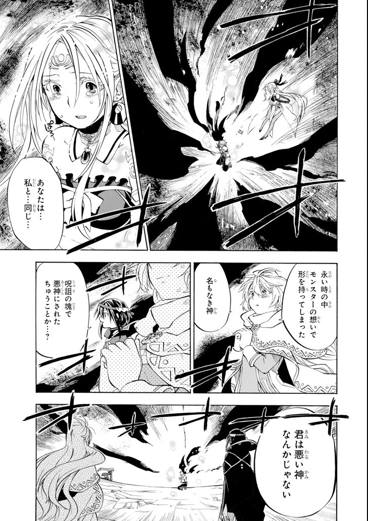 おっさん冒険者ケインの善行 第8話 - 43