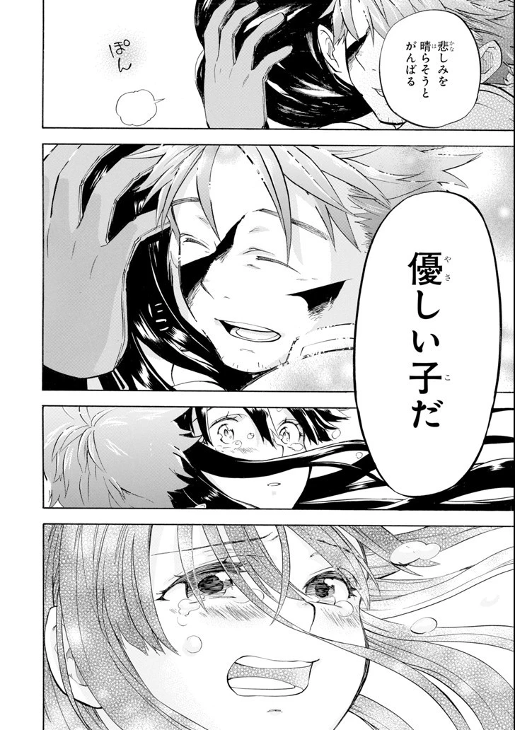 おっさん冒険者ケインの善行 第8話 - 44