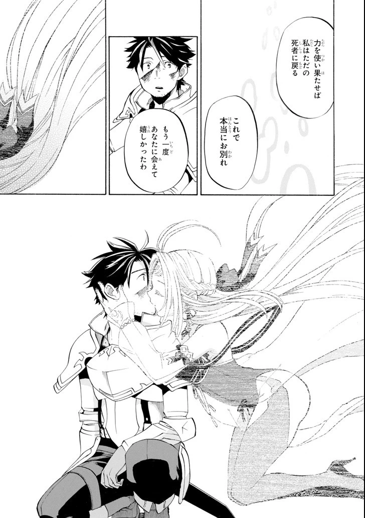 おっさん冒険者ケインの善行 第8話 - 49