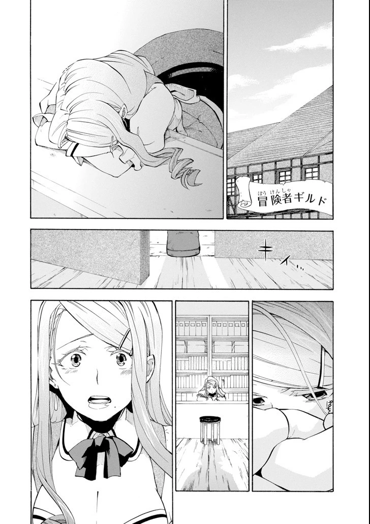 おっさん冒険者ケインの善行 第8話 - 52