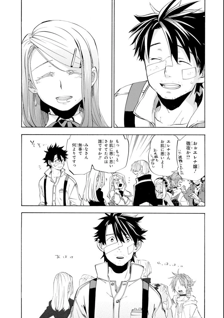 おっさん冒険者ケインの善行 第8話 - 55