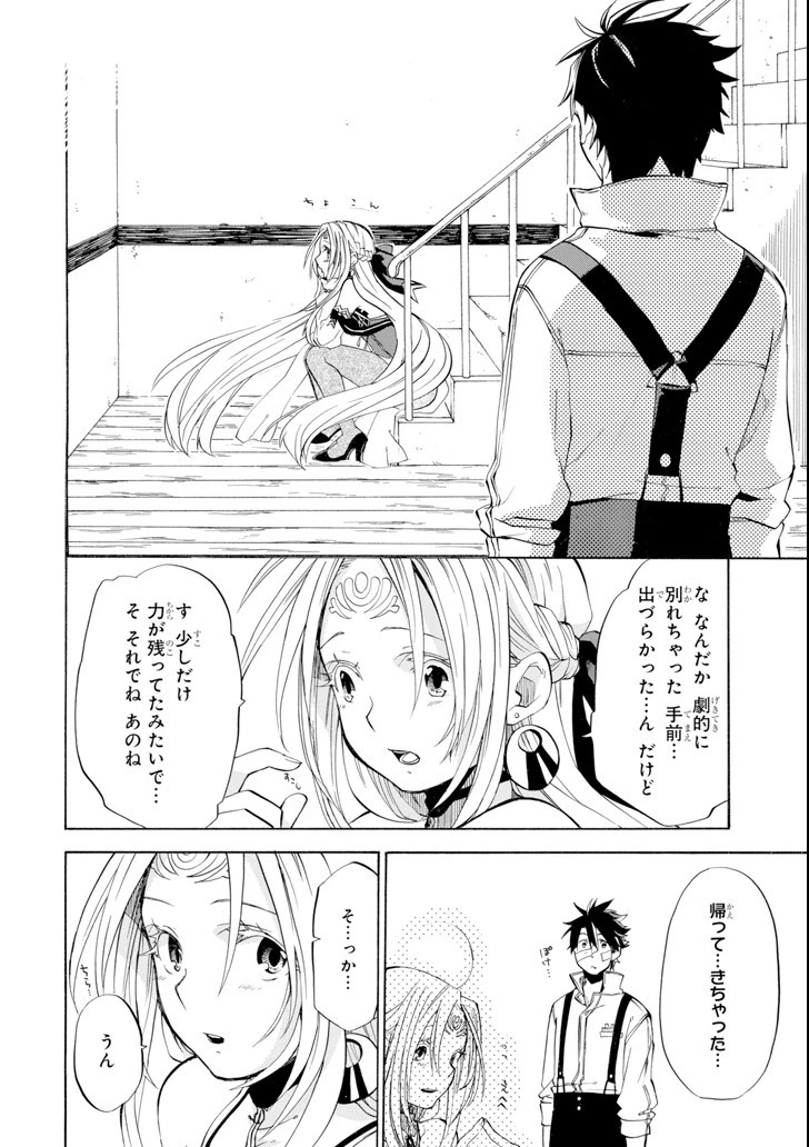 おっさん冒険者ケインの善行 第8話 - 56