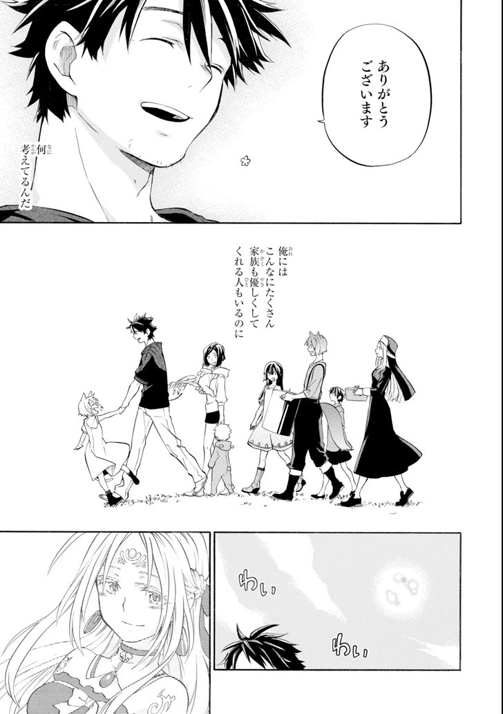 おっさん冒険者ケインの善行 第9話 - 17