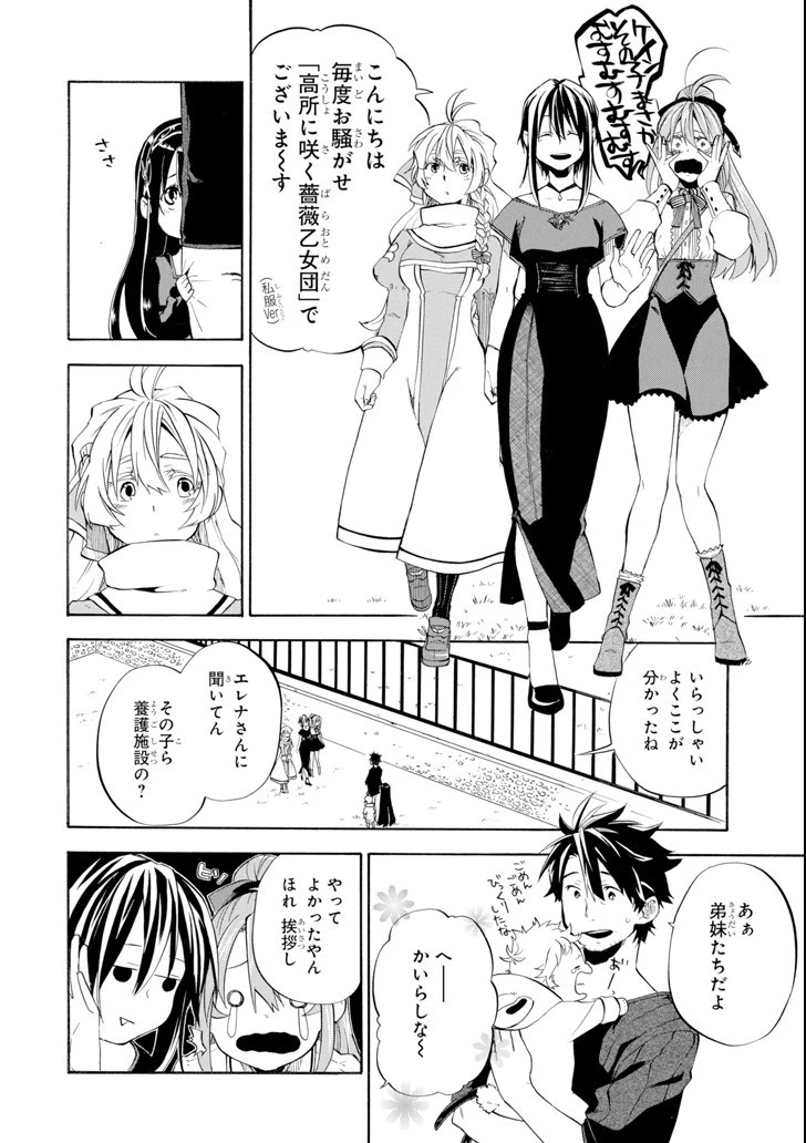 おっさん冒険者ケインの善行 第9話 - 26