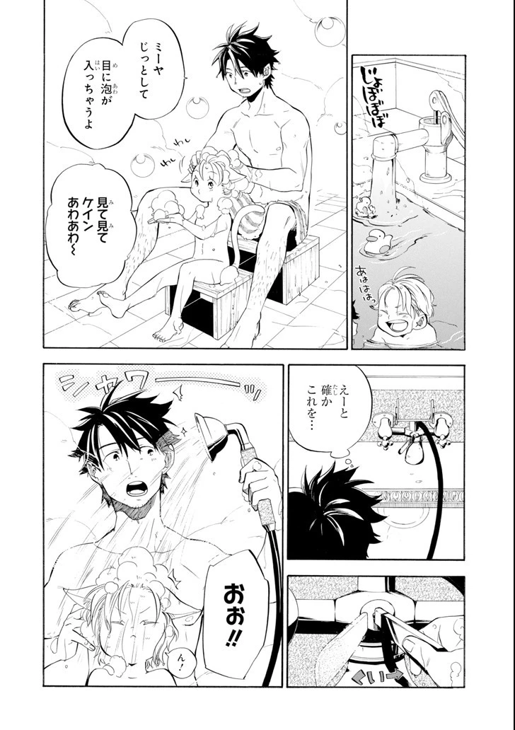 おっさん冒険者ケインの善行 第9話 - 32