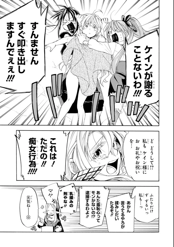 おっさん冒険者ケインの善行 第9話 - 35