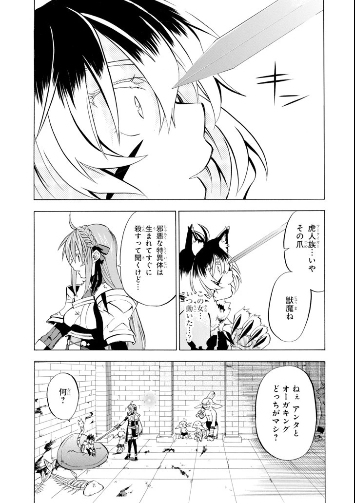 おっさん冒険者ケインの善行 第10話 - 7