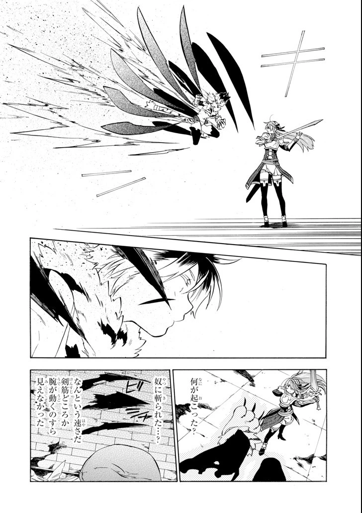 おっさん冒険者ケインの善行 第10話 - 10