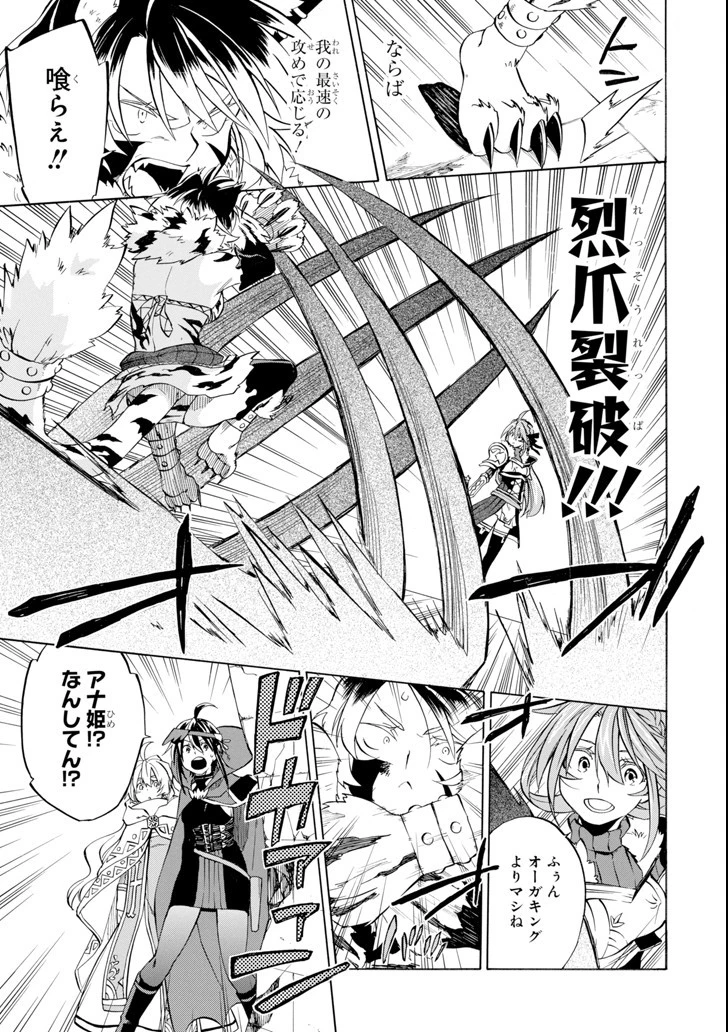 おっさん冒険者ケインの善行 第10話 - 11