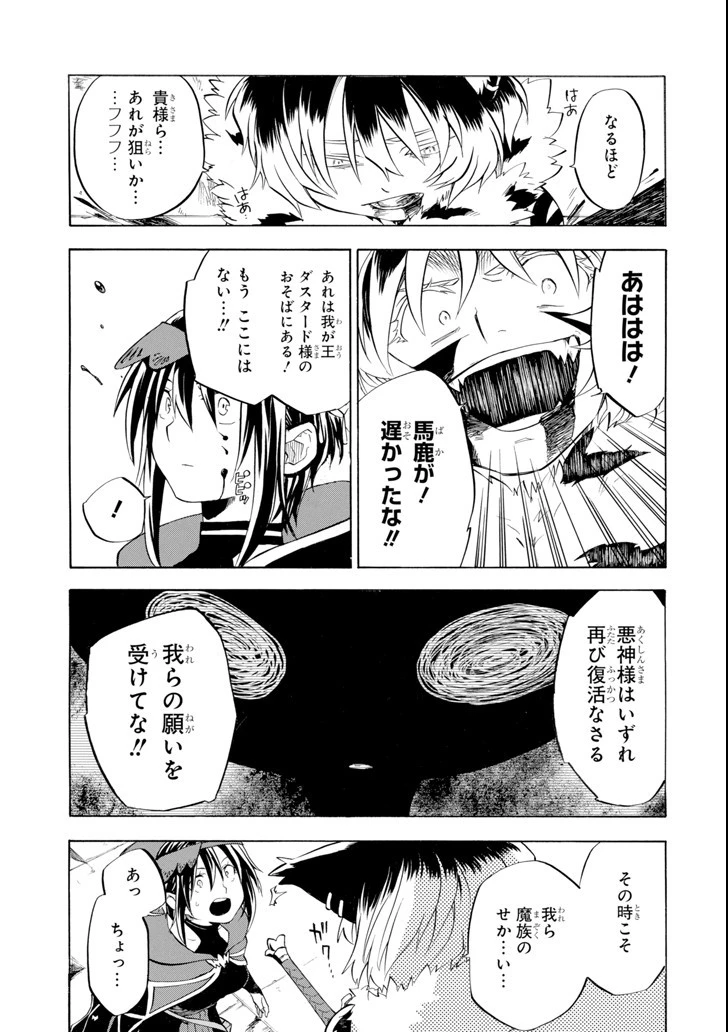 おっさん冒険者ケインの善行 第10話 - 13