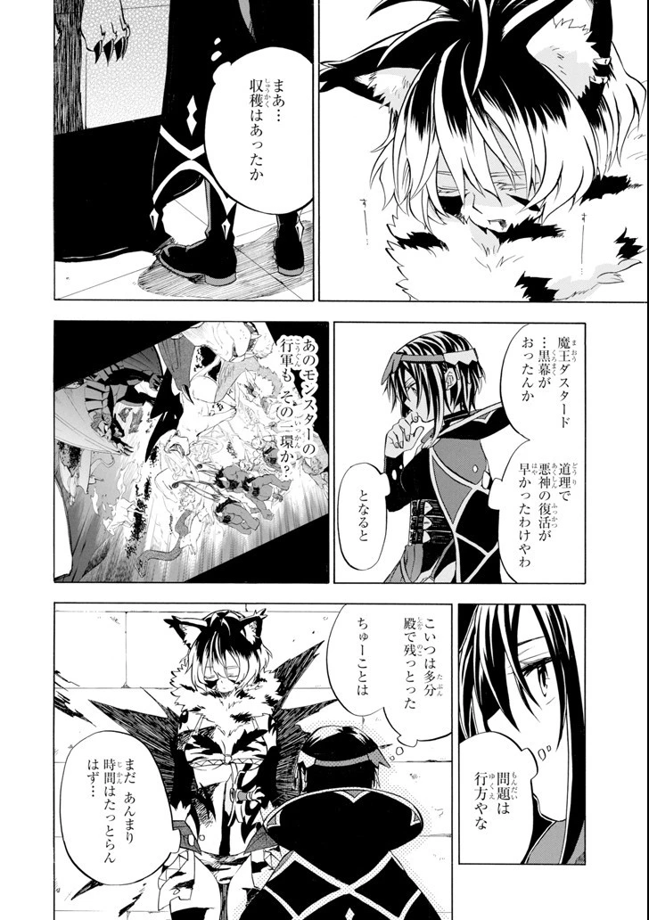 おっさん冒険者ケインの善行 第10話 - 14