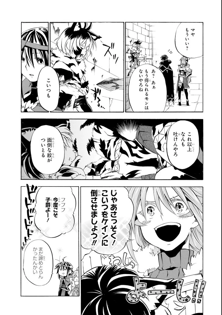 おっさん冒険者ケインの善行 第10話 - 15