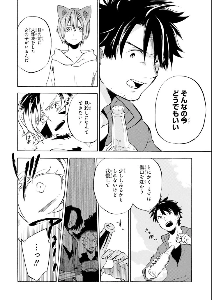 おっさん冒険者ケインの善行 第10話 - 18