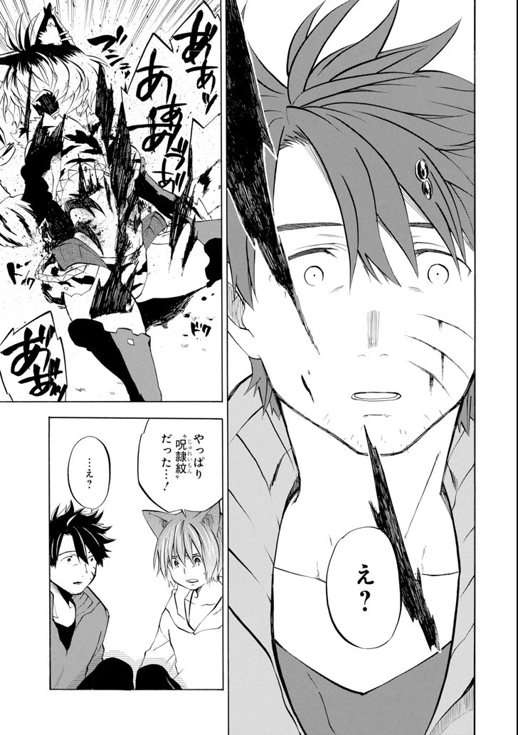 おっさん冒険者ケインの善行 第10話 - 23