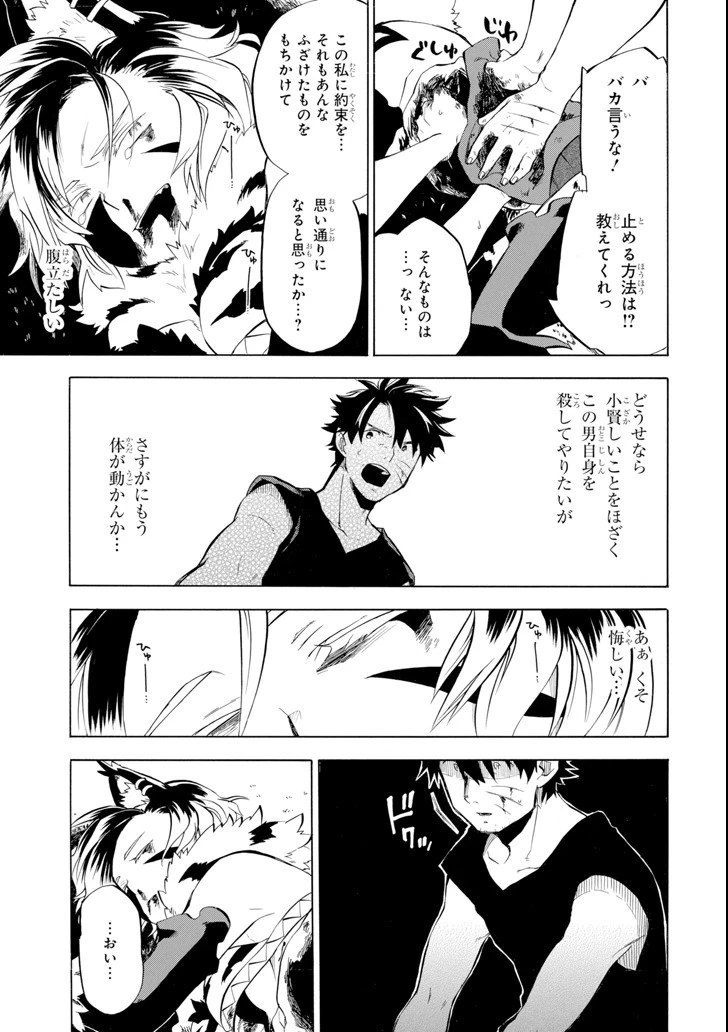 おっさん冒険者ケインの善行 第10話 - 25