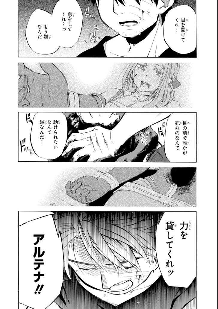 おっさん冒険者ケインの善行 第10話 - 26