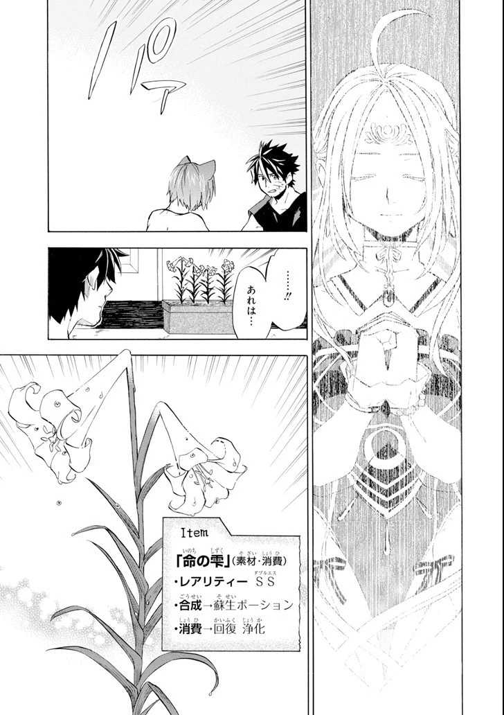 おっさん冒険者ケインの善行 第10話 - 27