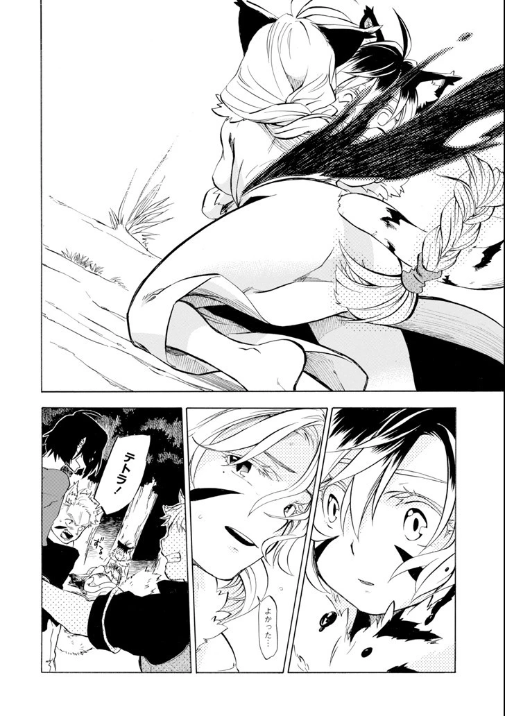 おっさん冒険者ケインの善行 第10話 - 32