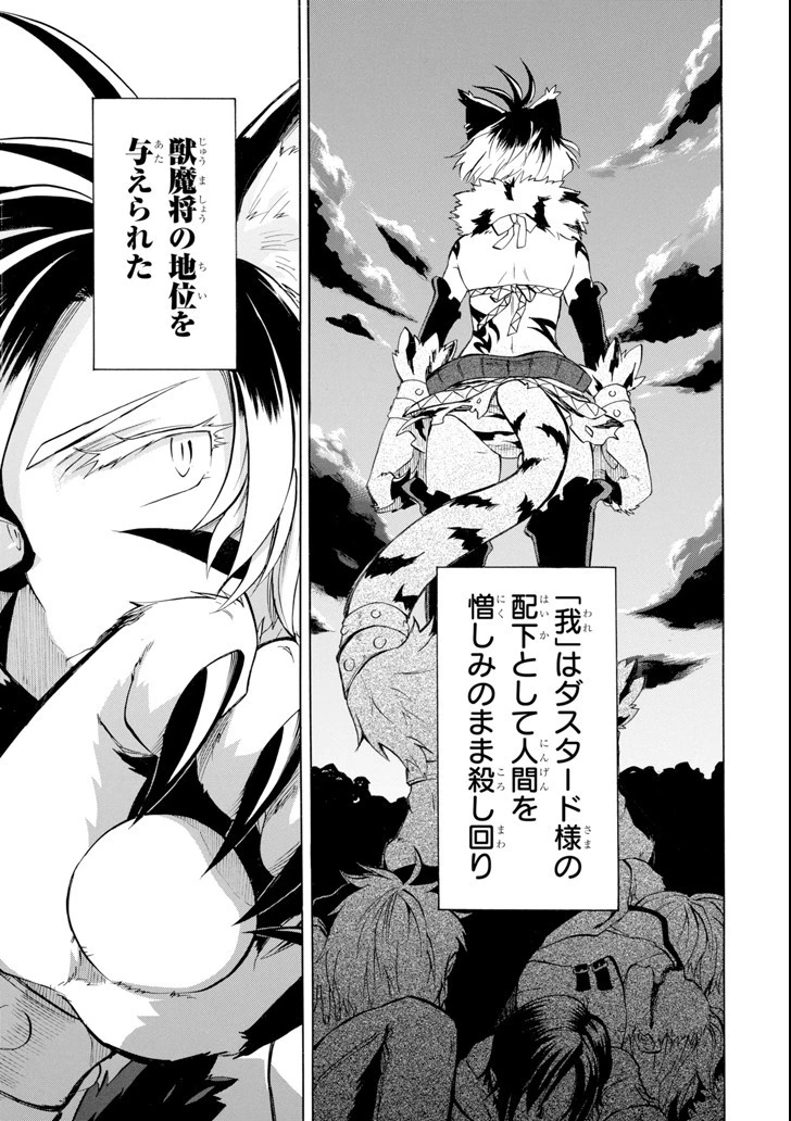 おっさん冒険者ケインの善行 第10話 - 35