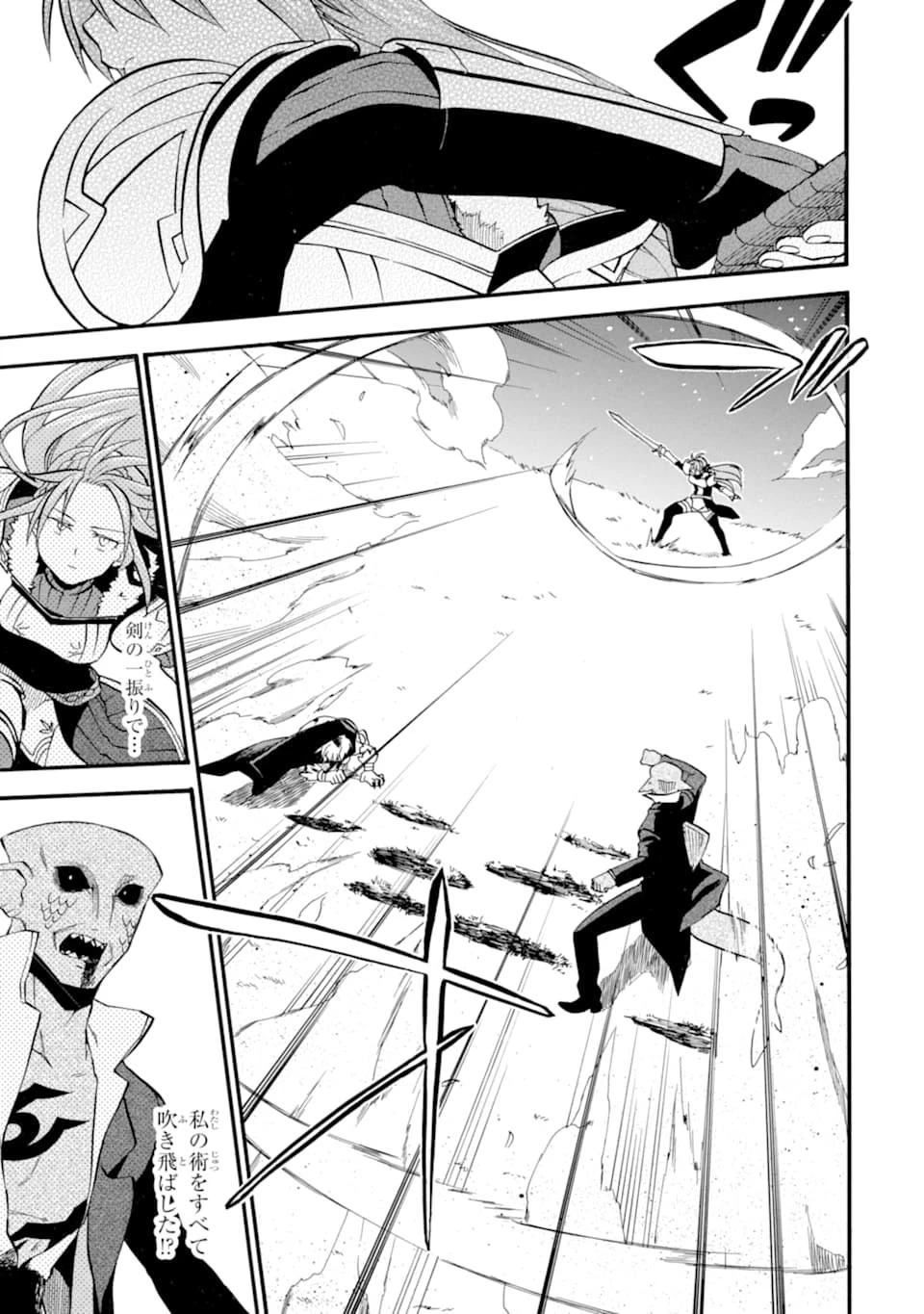 おっさん冒険者ケインの善行 第13話 - 3