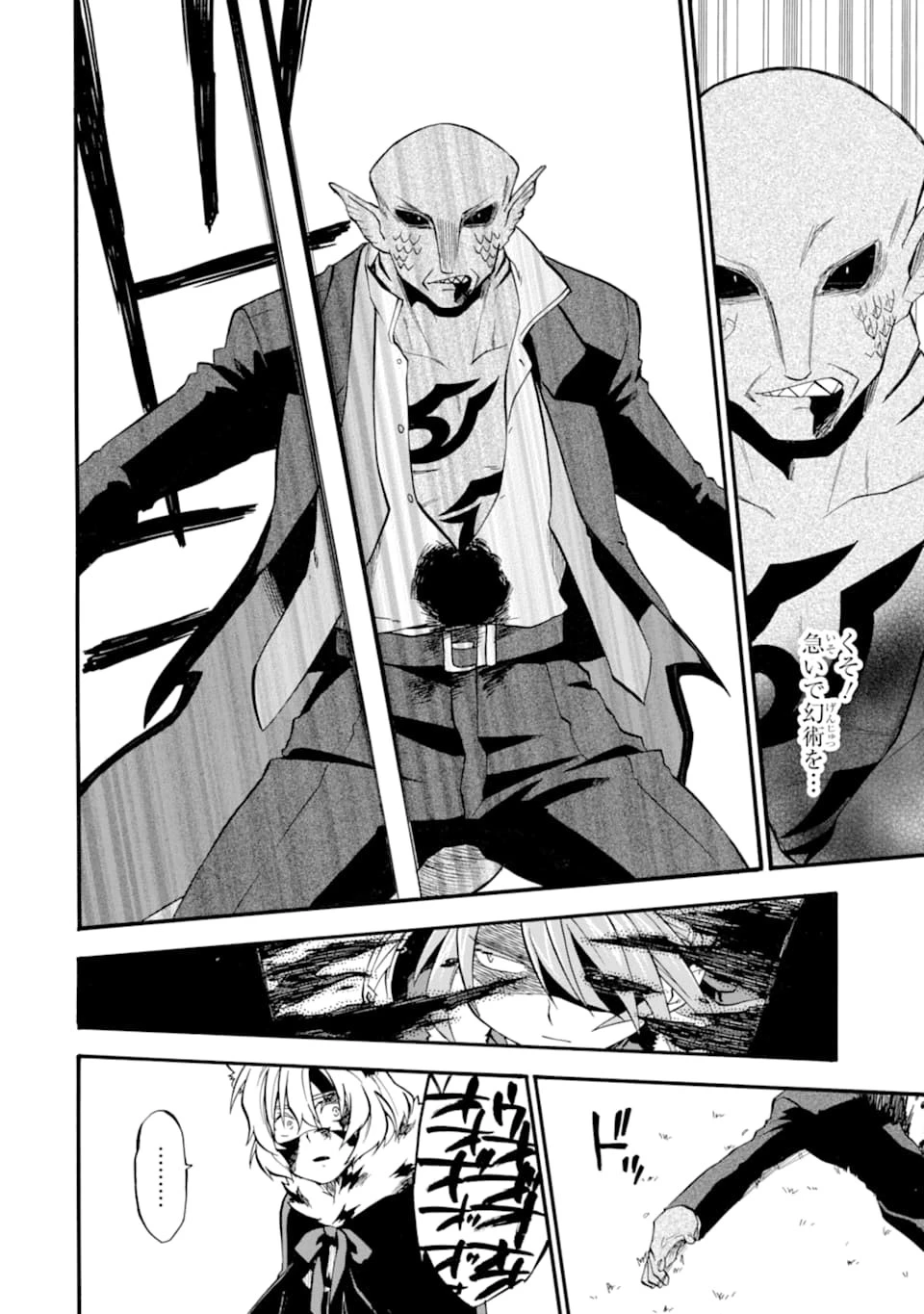 おっさん冒険者ケインの善行 第13話 - 4