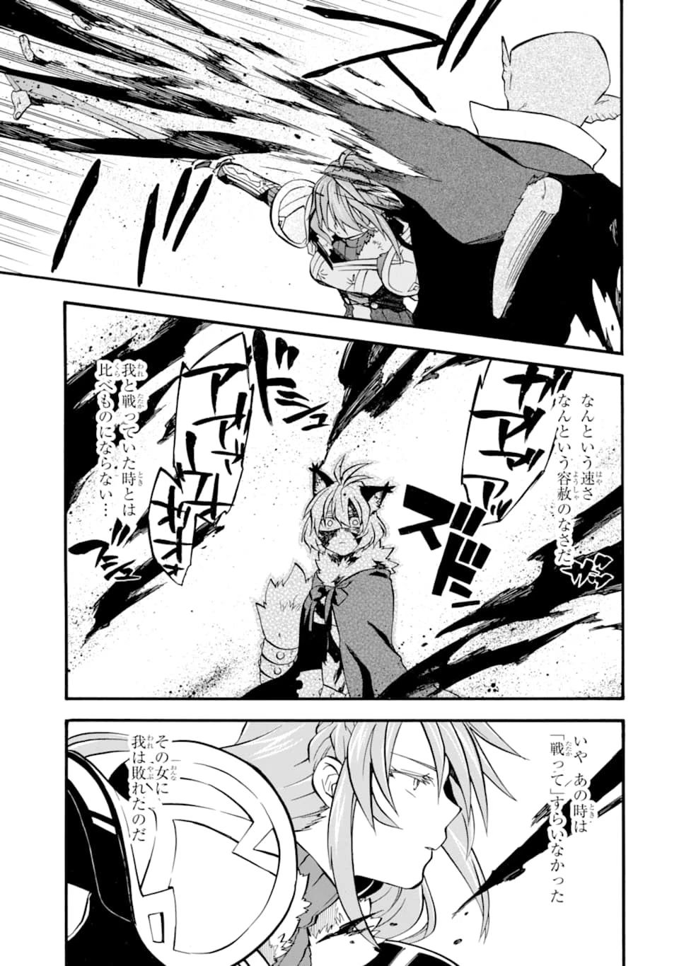 おっさん冒険者ケインの善行 第13話 - 5