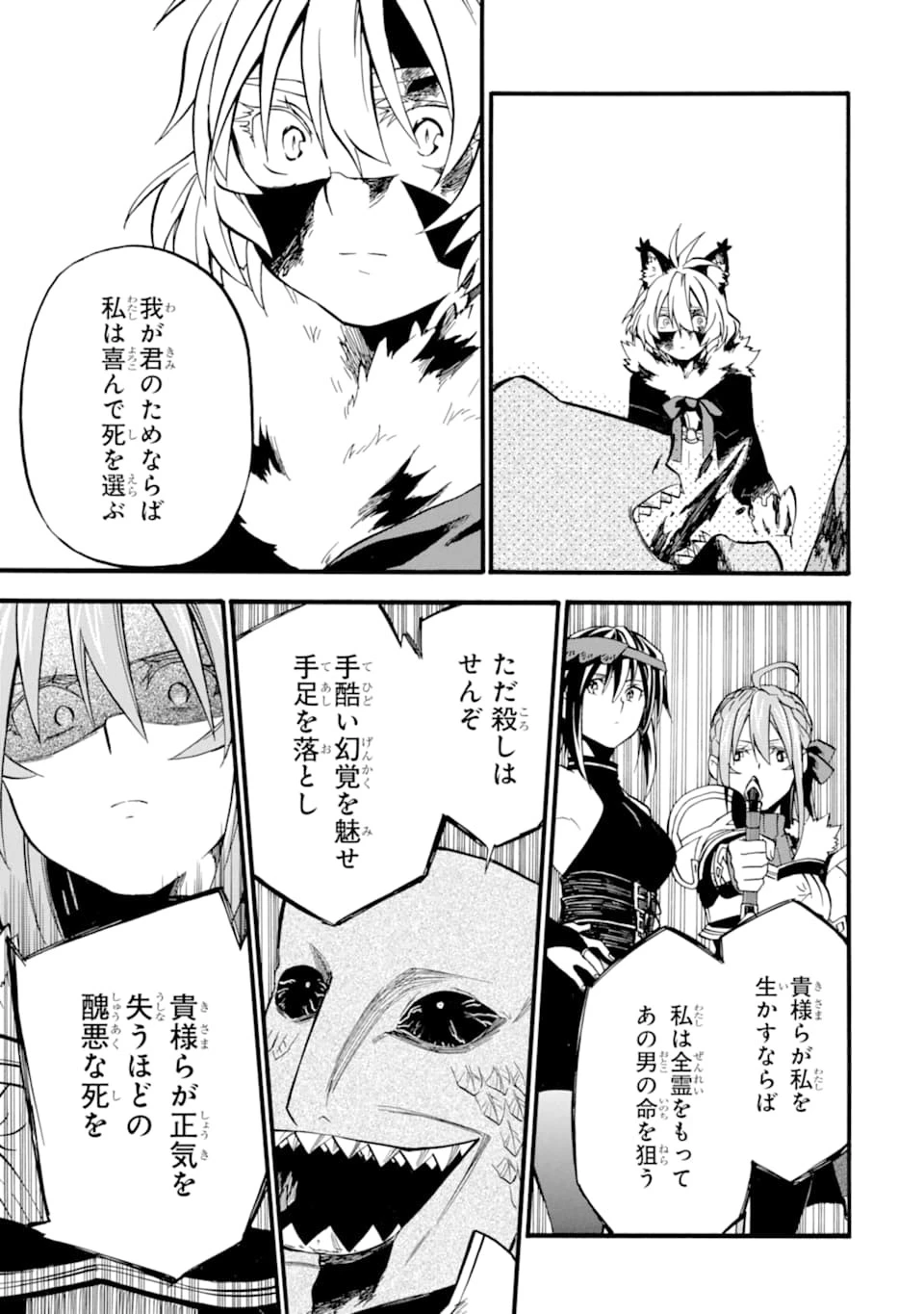 おっさん冒険者ケインの善行 第13話 - 13