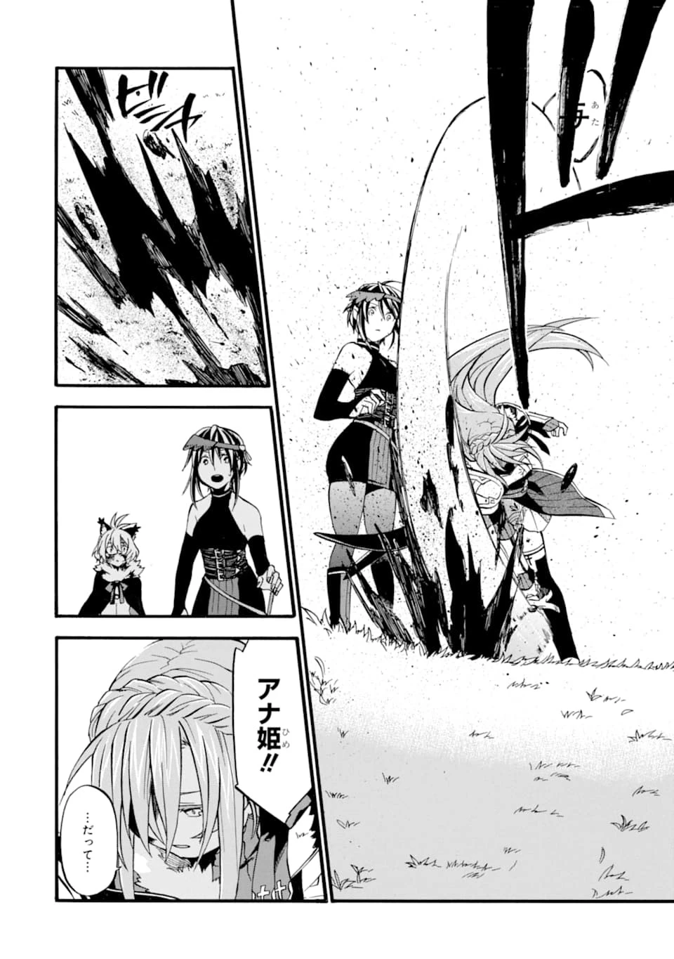 おっさん冒険者ケインの善行 第13話 - 14