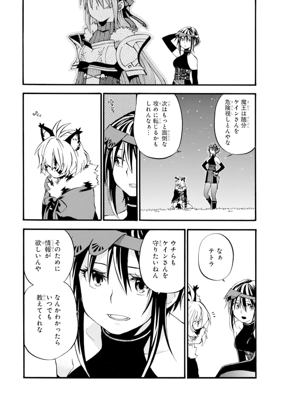 おっさん冒険者ケインの善行 第13話 - 16