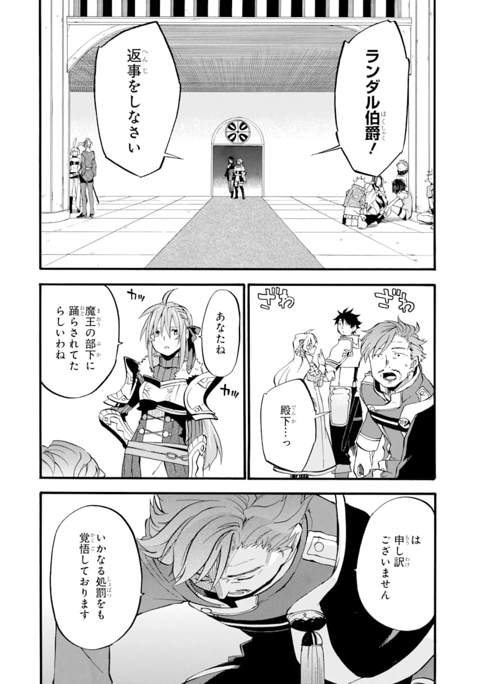 おっさん冒険者ケインの善行 第13話 - 20