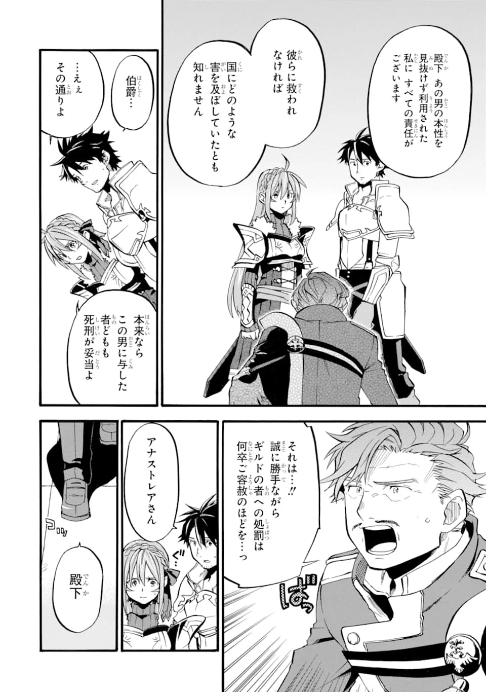 おっさん冒険者ケインの善行 第13話 - 22