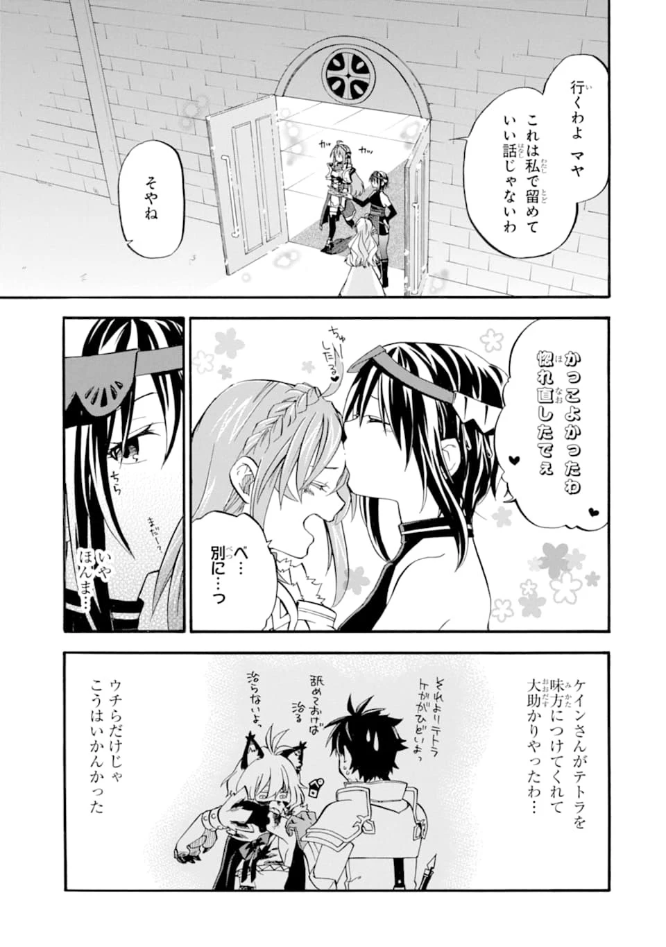 おっさん冒険者ケインの善行 第13話 - 33