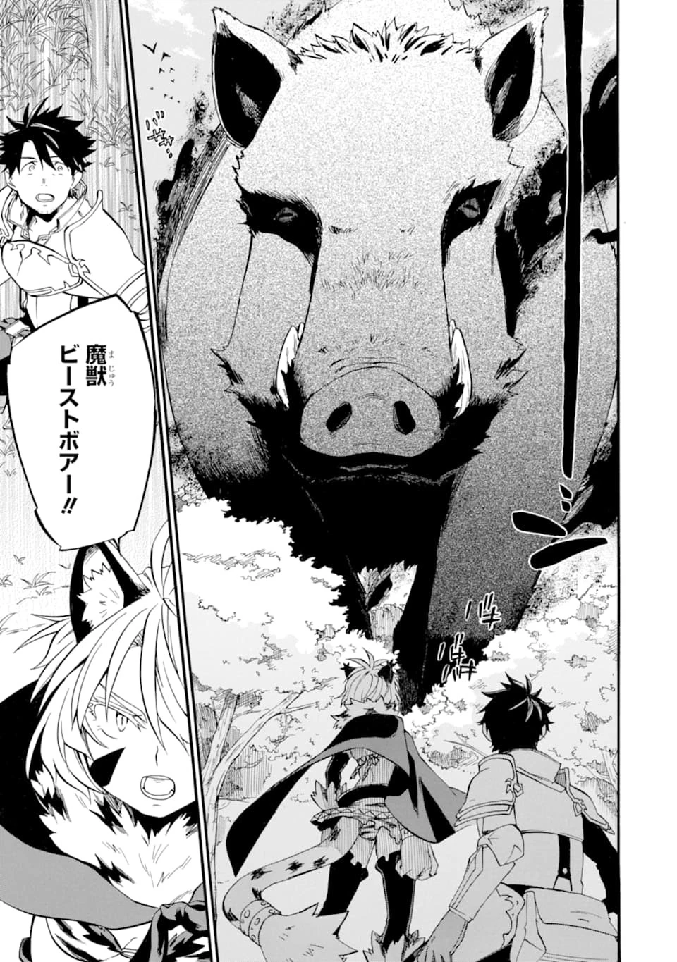 おっさん冒険者ケインの善行 第14話 - 11