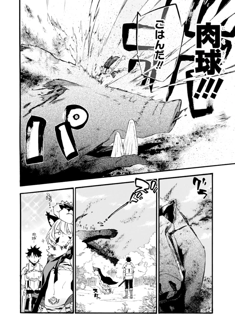 おっさん冒険者ケインの善行 第14話 - 14