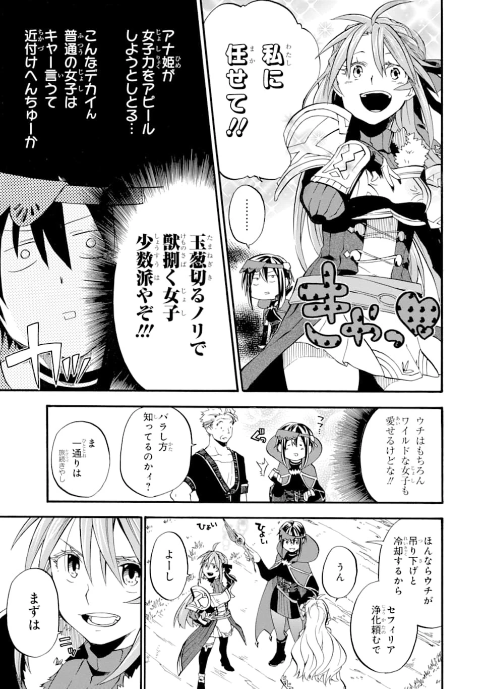 おっさん冒険者ケインの善行 第14話 - 19