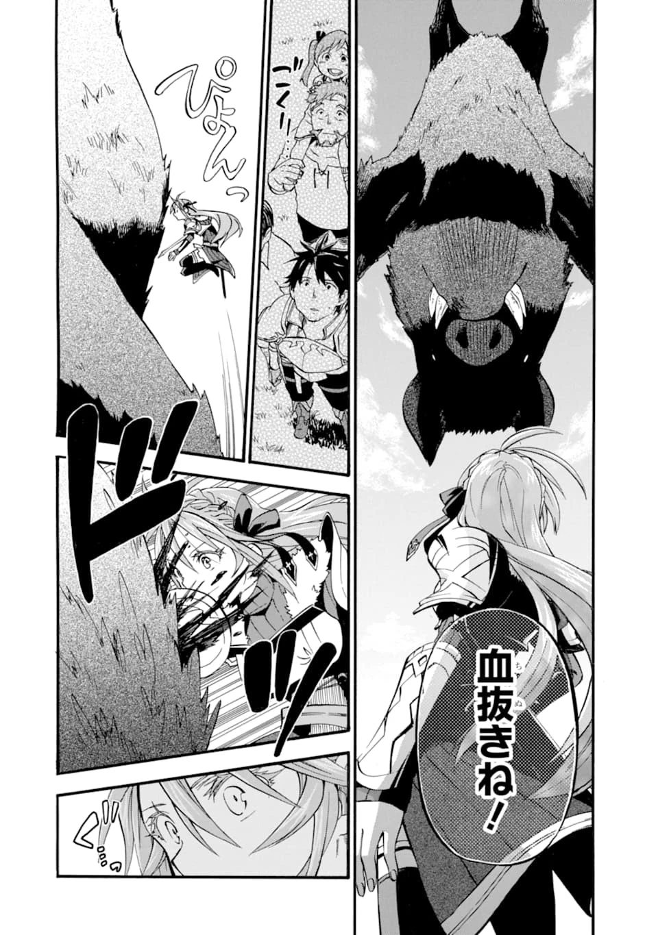 おっさん冒険者ケインの善行 第14話 - 20