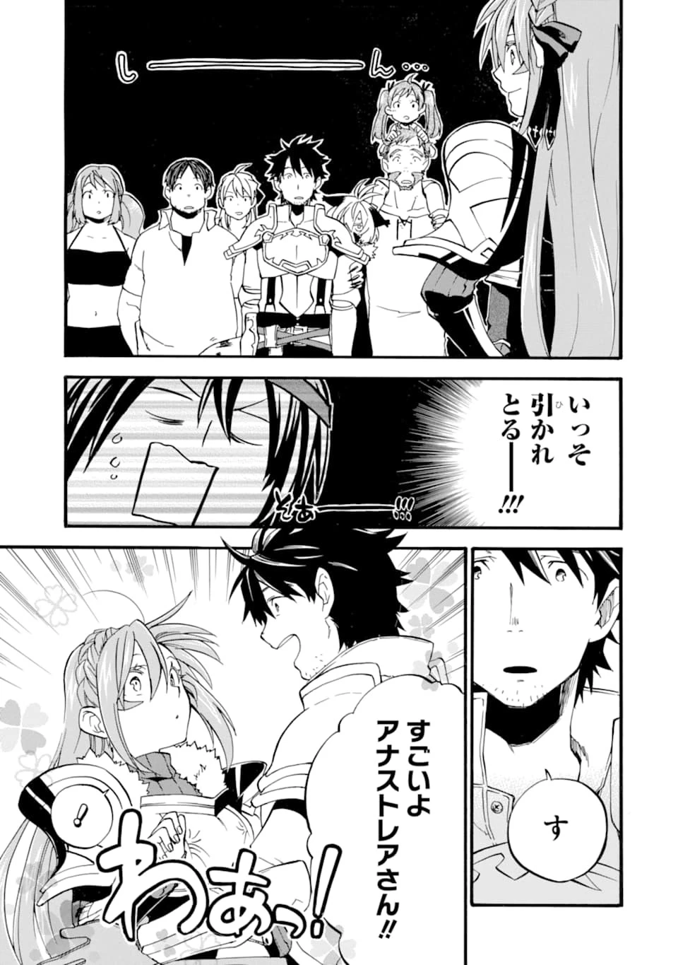 おっさん冒険者ケインの善行 第14話 - 25