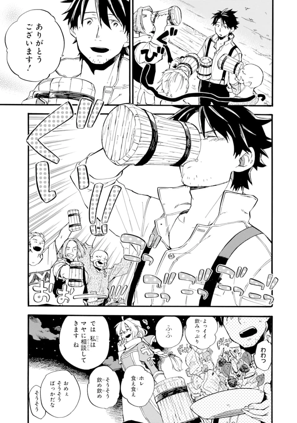 おっさん冒険者ケインの善行 第14話 - 35