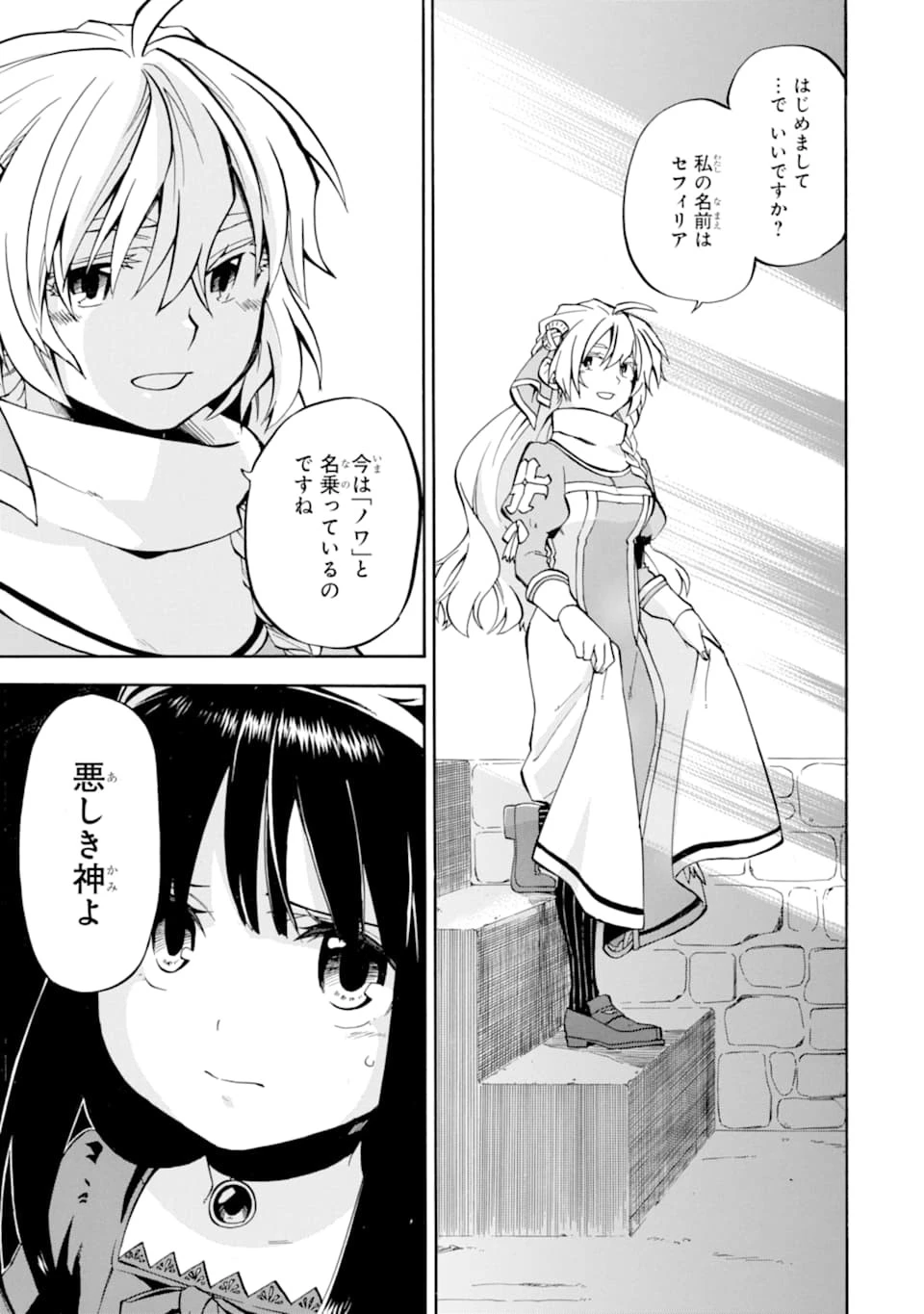 おっさん冒険者ケインの善行 第15話 - 23