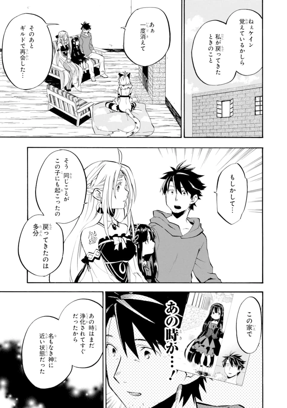 おっさん冒険者ケインの善行 第15話 - 29