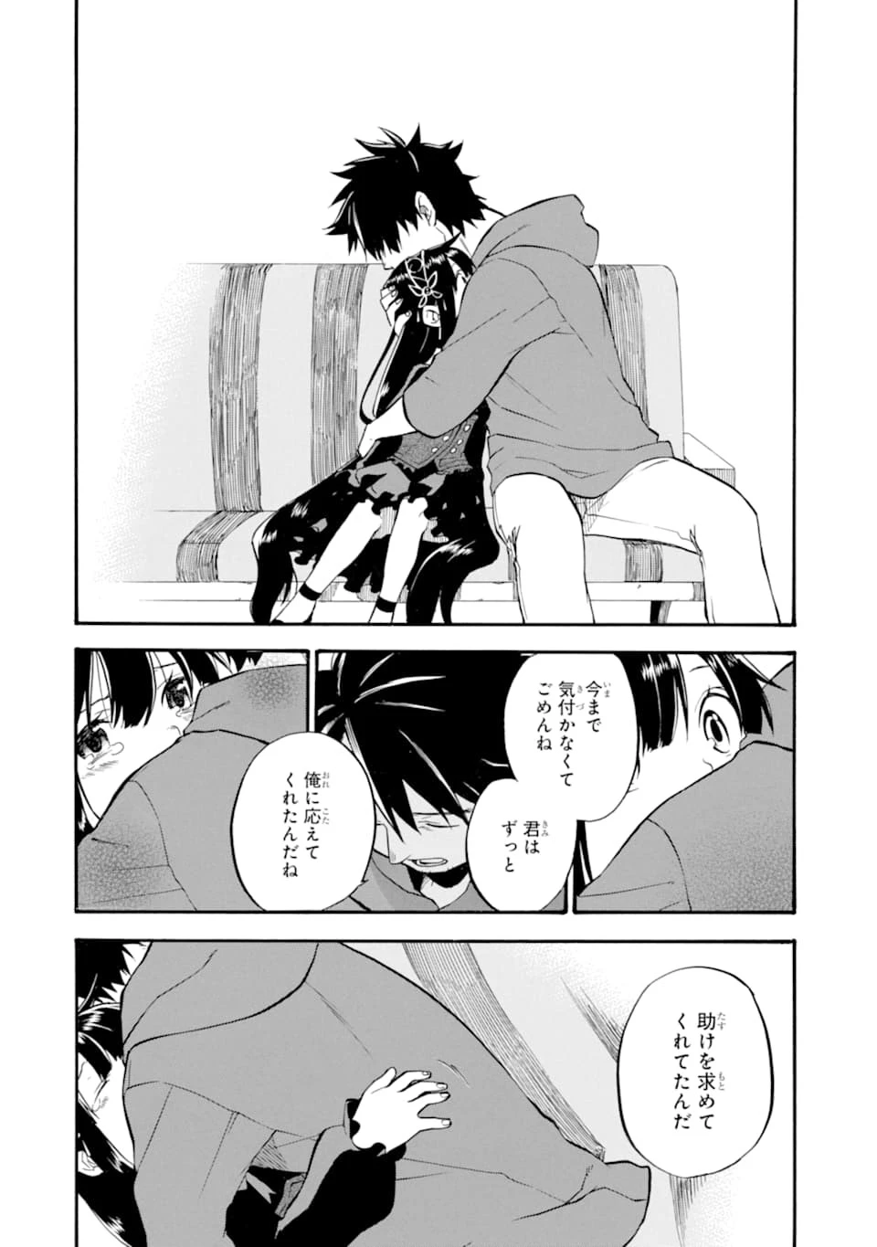 おっさん冒険者ケインの善行 第15話 - 34